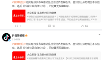 该！200万粉网红诋毁袁隆平成果被永久封禁结果大快人心